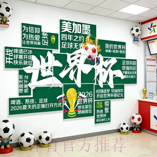 2026世界杯投注攻略与热门赛事分析