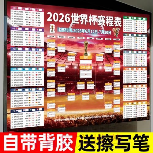2026世界杯在线投注最新官方网址探索