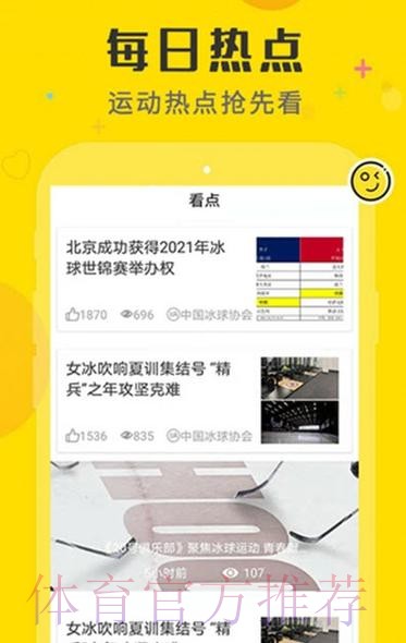 免费下载世界杯预测安卓最新网址APP